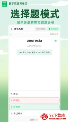 ҽѧӢ�ﱳ����2026���ذ�װv1.6.62 �ֻ����ͼ