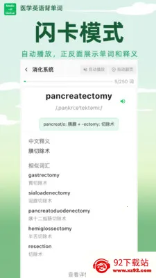 ҽѧӢ�ﱳ����2026���ذ�װv1.6.62 �ֻ����ͼ