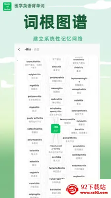 ҽѧӢ�ﱳ����2026���ذ�װv1.6.62 �ֻ����ͼ