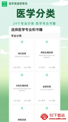 ҽѧӢ�ﱳ����2026���ذ�װv1.6.62 �ֻ����ͼ