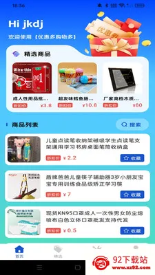 �Żݶ๺���2026�ٷ�����v1.0.0 ��׿���ͼ