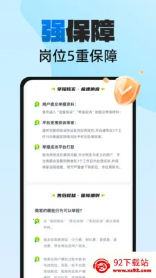 н���ְ2026���°汾v1.0.5 ��׿���ͼ