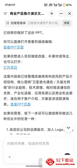 Genspark AI2026���ذ�װ