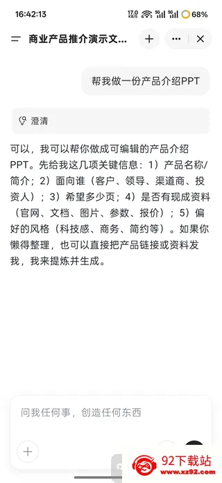 Genspark AI2026���ذ�װ