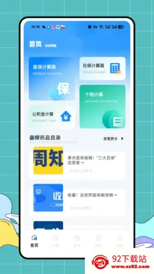 ��ҽ��2026�ٷ����°汾v1.0.0 ��Ѱ��ͼ