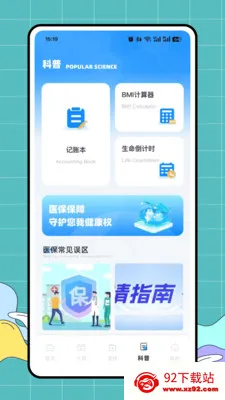 ��ҽ��2026�ٷ����°汾v1.0.0 ��Ѱ��ͼ