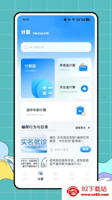 ��ҽ��2026�ٷ����°汾v1.0.0 ��Ѱ��ͼ