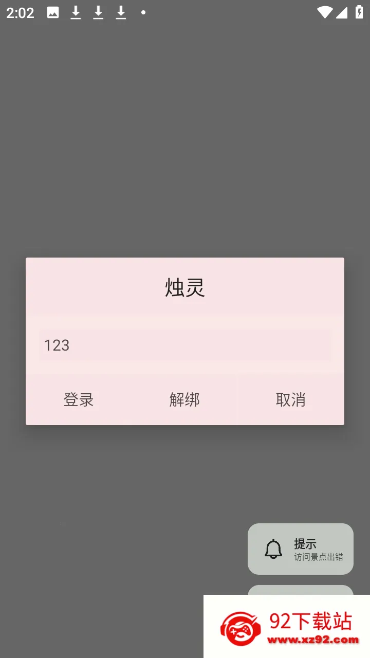 ������2026���°汾v1.0 ��׿���ͼ