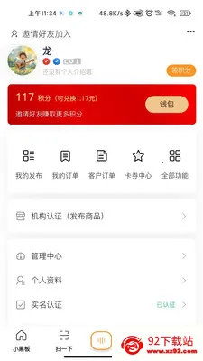 С�ڰ�AI(������Ϣƽ̨)v1.4.2 ��׿���ͼ