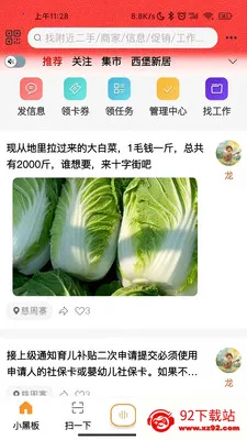 С�ڰ�AI(������Ϣƽ̨)v1.4.2 ��׿���ͼ