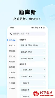 ����ȫ����(����ѧϰӦ��)v2.0.2 �ֻ����ͼ