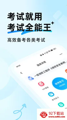 ����ȫ����(����ѧϰӦ��)v2.0.2 �ֻ����ͼ