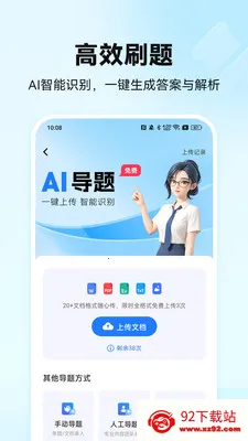 ����ȫ����(����ѧϰӦ��)v2.0.2 �ֻ����ͼ