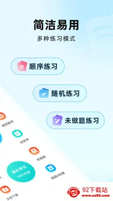 ����ȫ����(����ѧϰӦ��)v2.0.2 �ֻ����ͼ