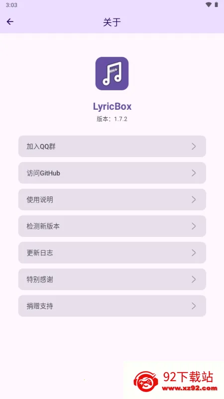 LyricBox���(��ʴ�������)v1.7.2 ��Ѱ��ͼ