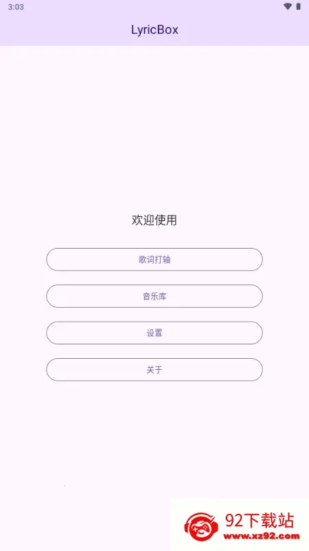 LyricBox���(��ʴ�������)v1.7.2 ��Ѱ��ͼ