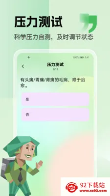 sbt����״̬̽�����߰�׿���ֻ���v1.1 �ֻ����ͼ