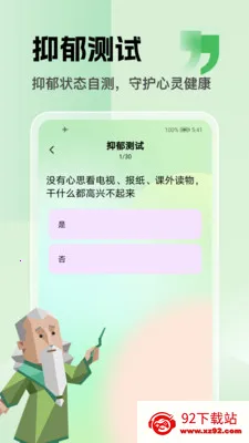 sbt����״̬̽�����߰�׿���ֻ���v1.1 �ֻ����ͼ