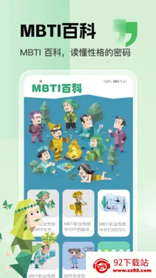 sbt����״̬̽�����߰�׿���ֻ���v1.1 �ֻ����ͼ