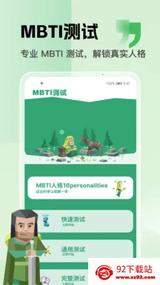 sbt����״̬̽�����߰�׿���ֻ���v1.1 �ֻ����ͼ