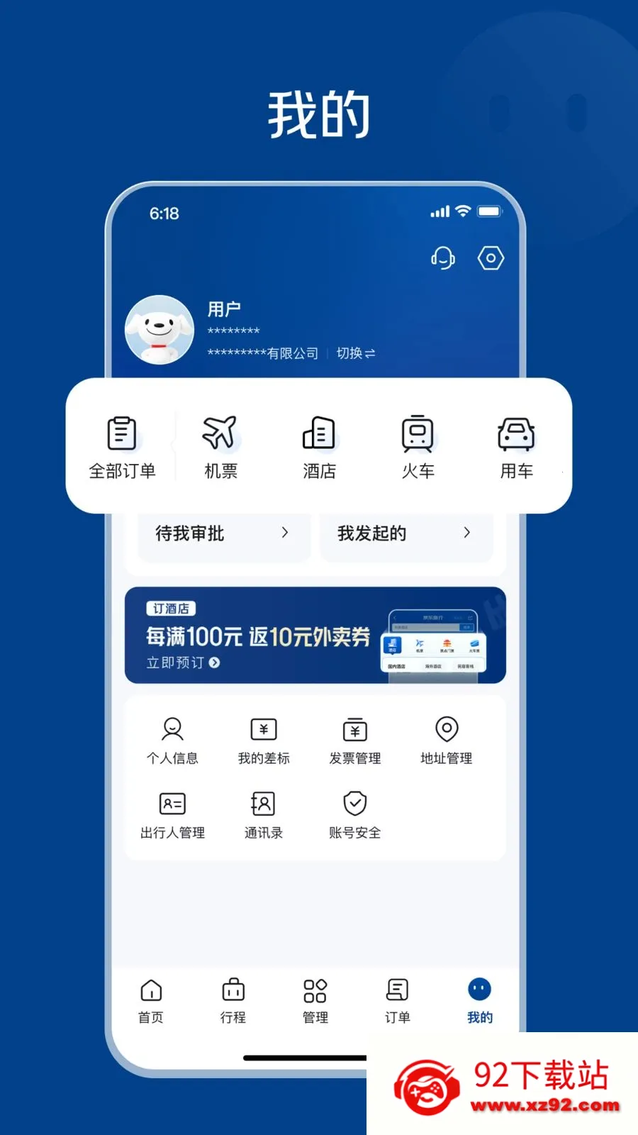 ��������(���÷���ƽ̨)v1.0.0 �ֻ����ͼ