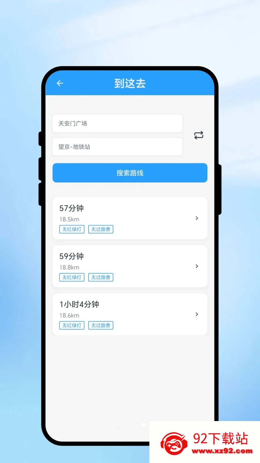 ���㼣������ͨ(������е���)v2.0.1 ��׿���ͼ