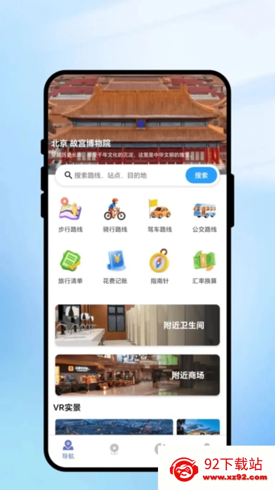 ���㼣������ͨ(������е���)v2.0.1 ��׿���ͼ