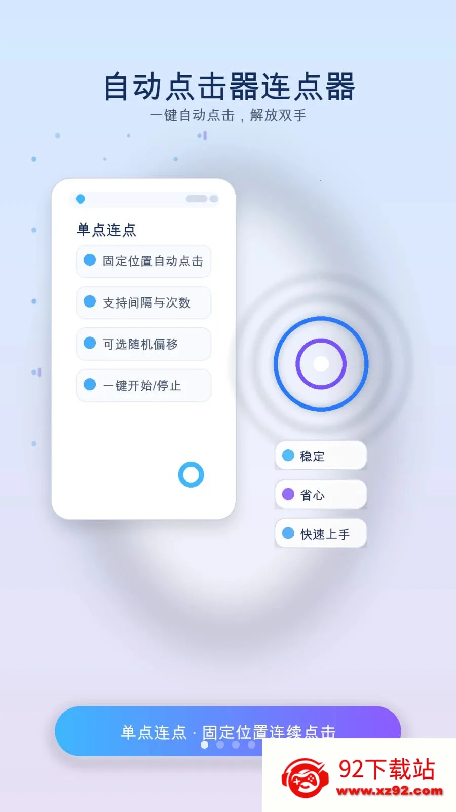 ��ָ�Զ�������(�ֻ��Զ��������)v1.3 ��׿���ͼ