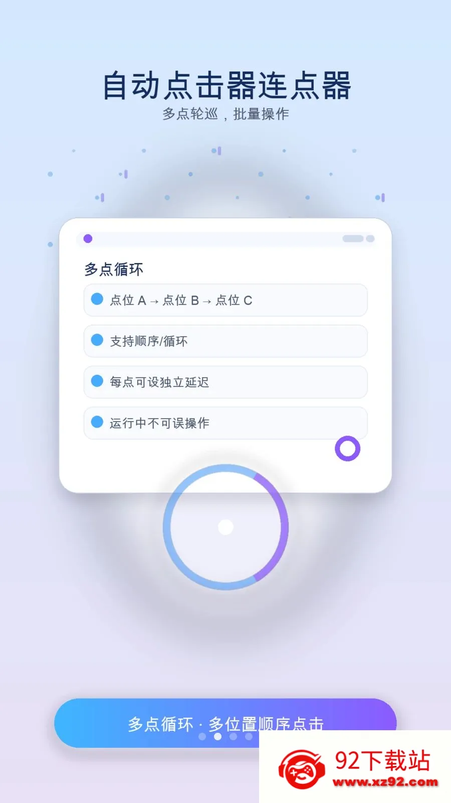 ��ָ�Զ�������(�ֻ��Զ��������)v1.3 ��׿���ͼ