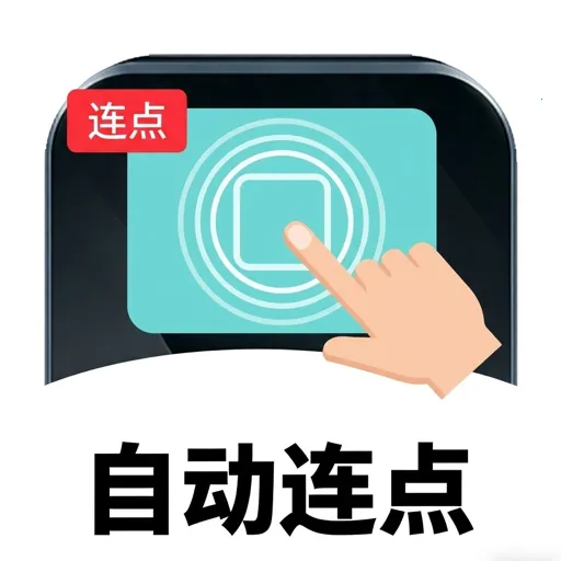 ��ָ�Զ�������(�ֻ��Զ��������)v1.3 ��׿��