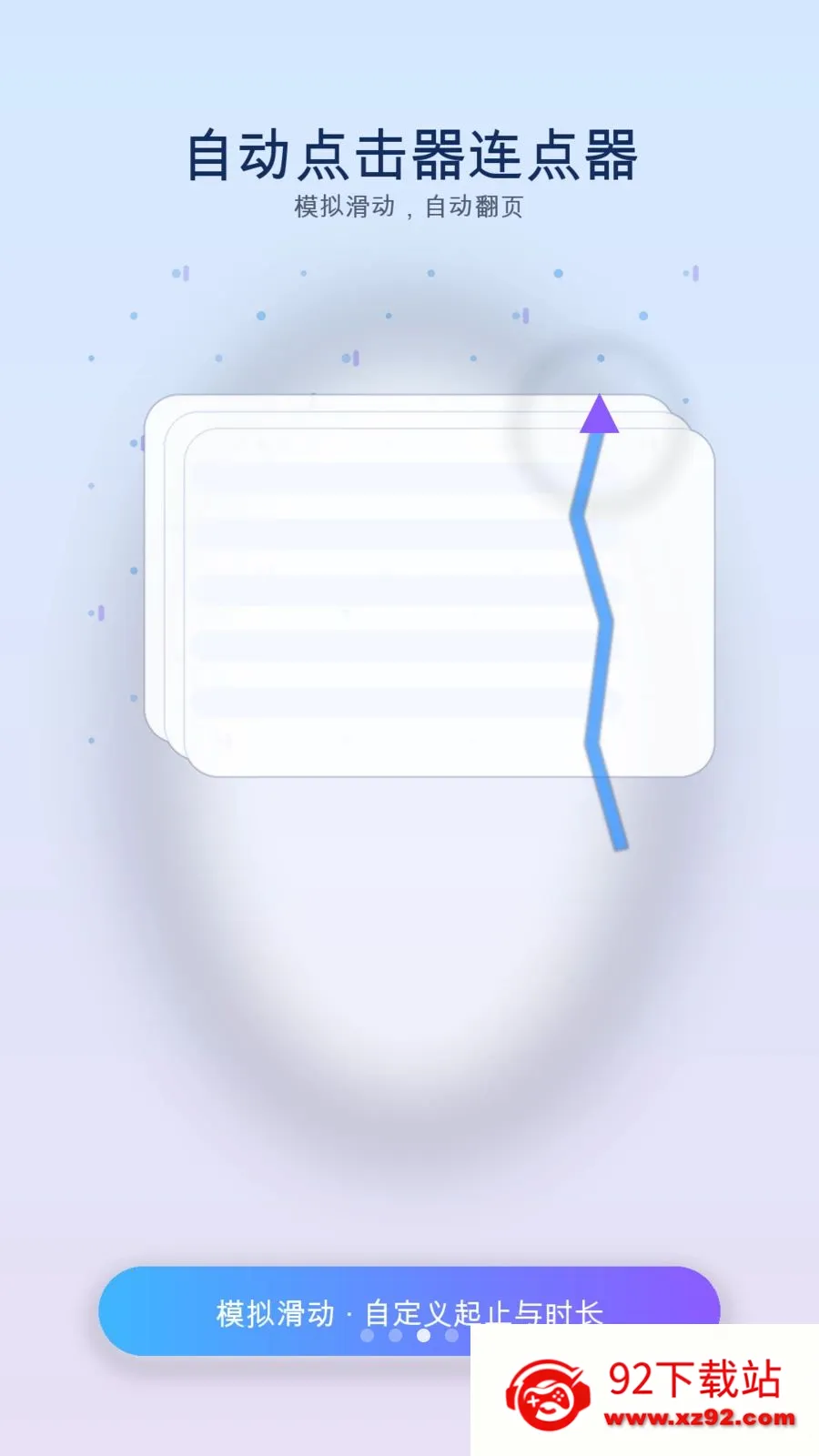 ��ָ�Զ�������(�ֻ��Զ��������)v1.3 ��׿���ͼ