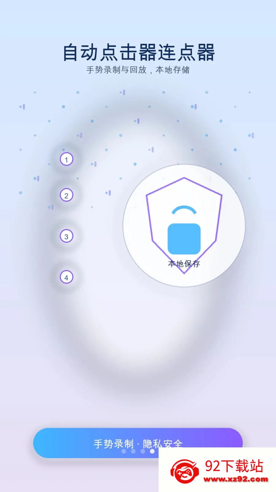 ��ָ�Զ�������(�ֻ��Զ��������)v1.3 ��׿���ͼ