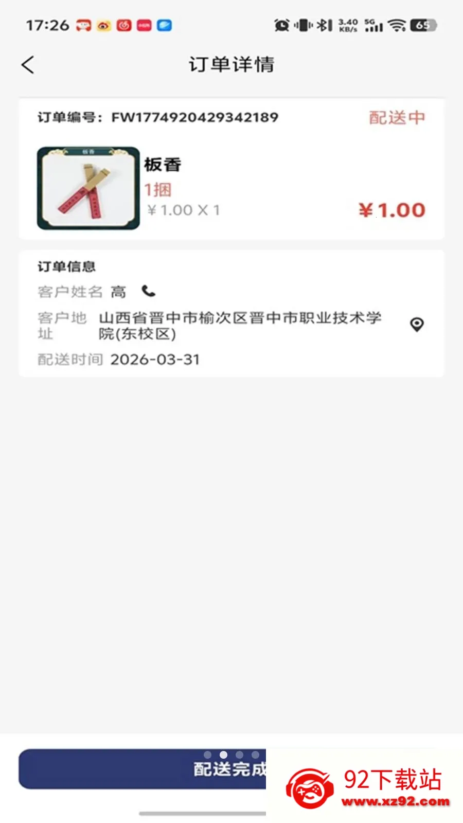 ���괫�����(��������ƽ̨)v1.0.16 �ٷ������ͼ