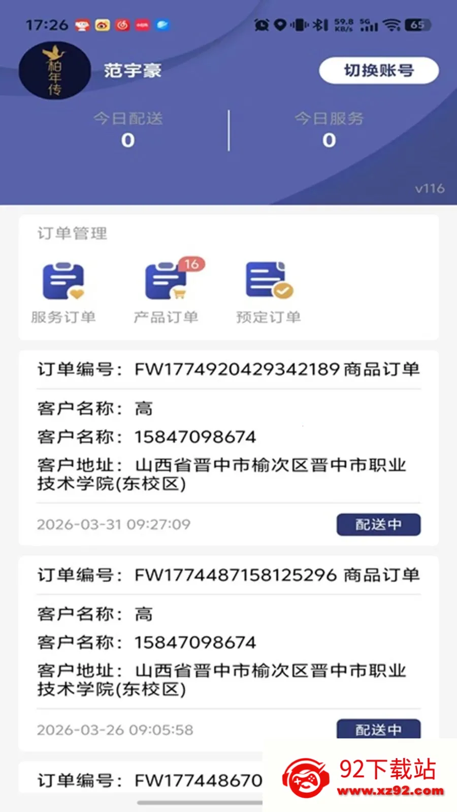 ���괫�����(��������ƽ̨)v1.0.16 �ٷ������ͼ