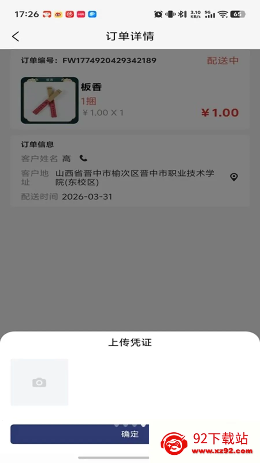 ���괫�����(��������ƽ̨)v1.0.16 �ٷ������ͼ