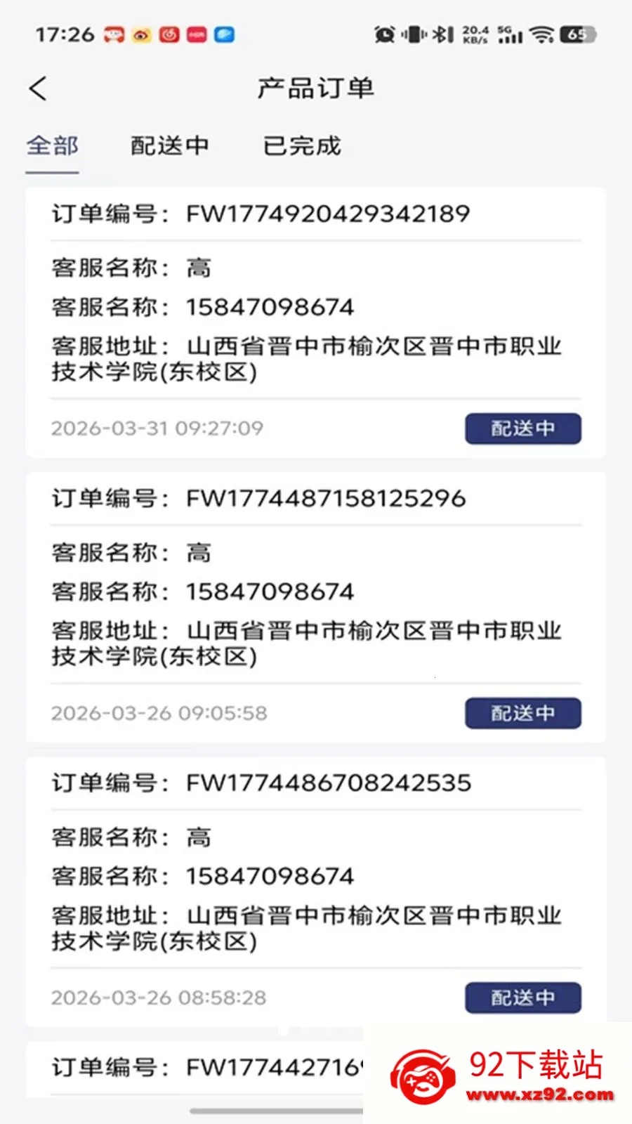 ���괫�����(��������ƽ̨)v1.0.16 �ٷ������ͼ