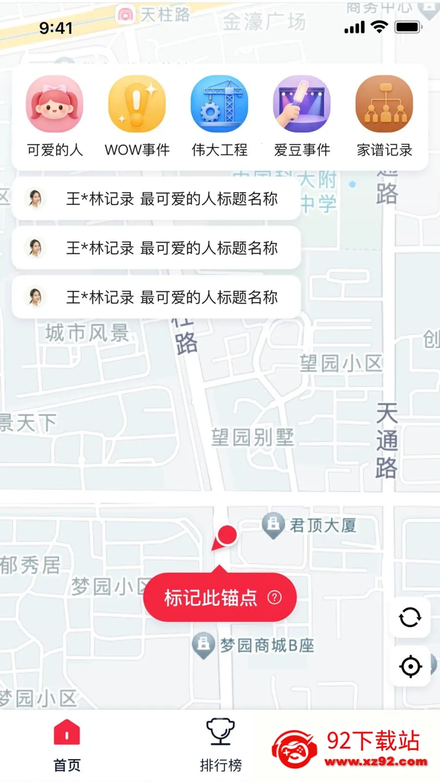 ����֮��(��¼������)v1.0.9 �ٷ������ͼ