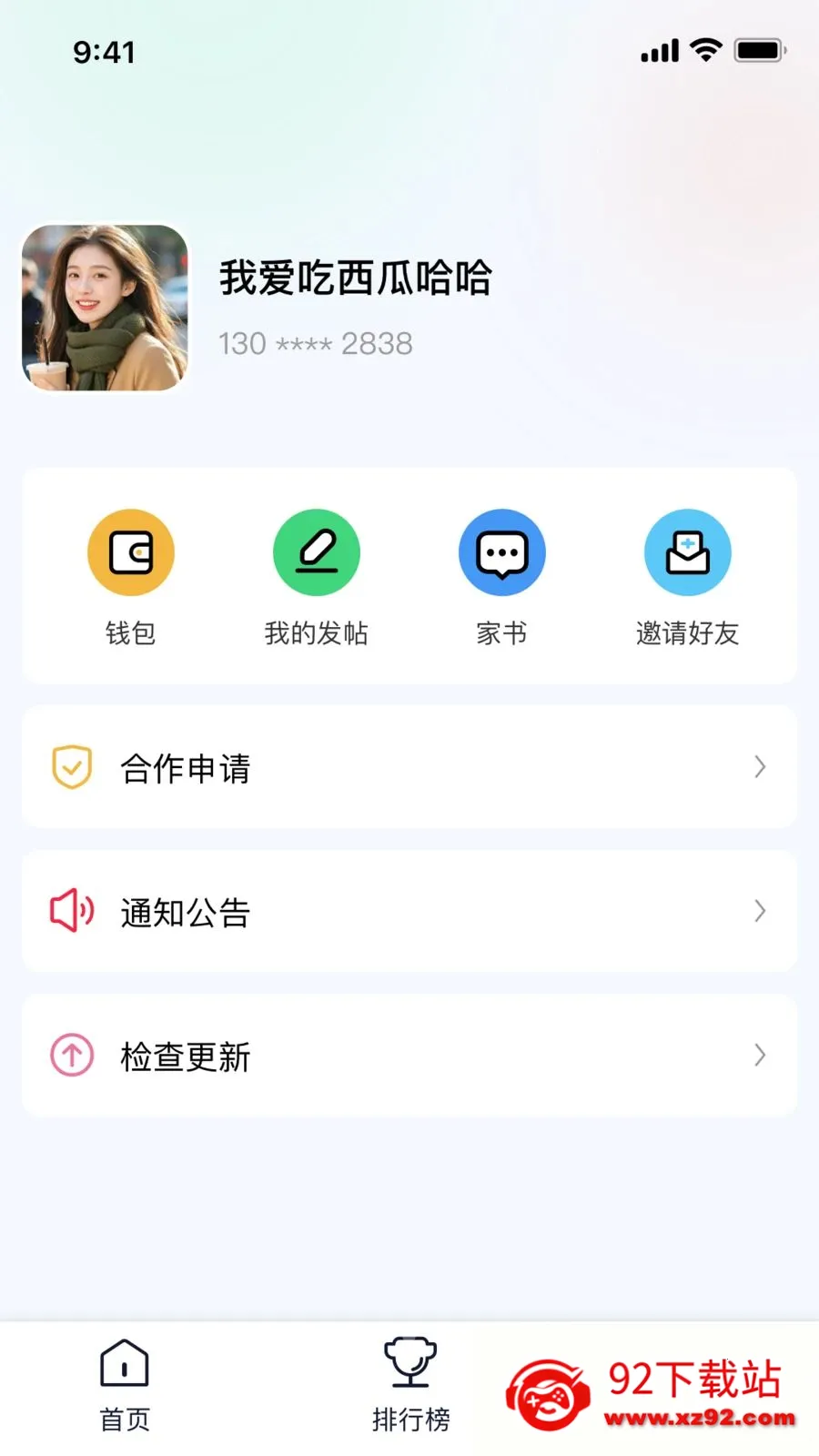 ����֮��(��¼������)v1.0.9 �ٷ������ͼ