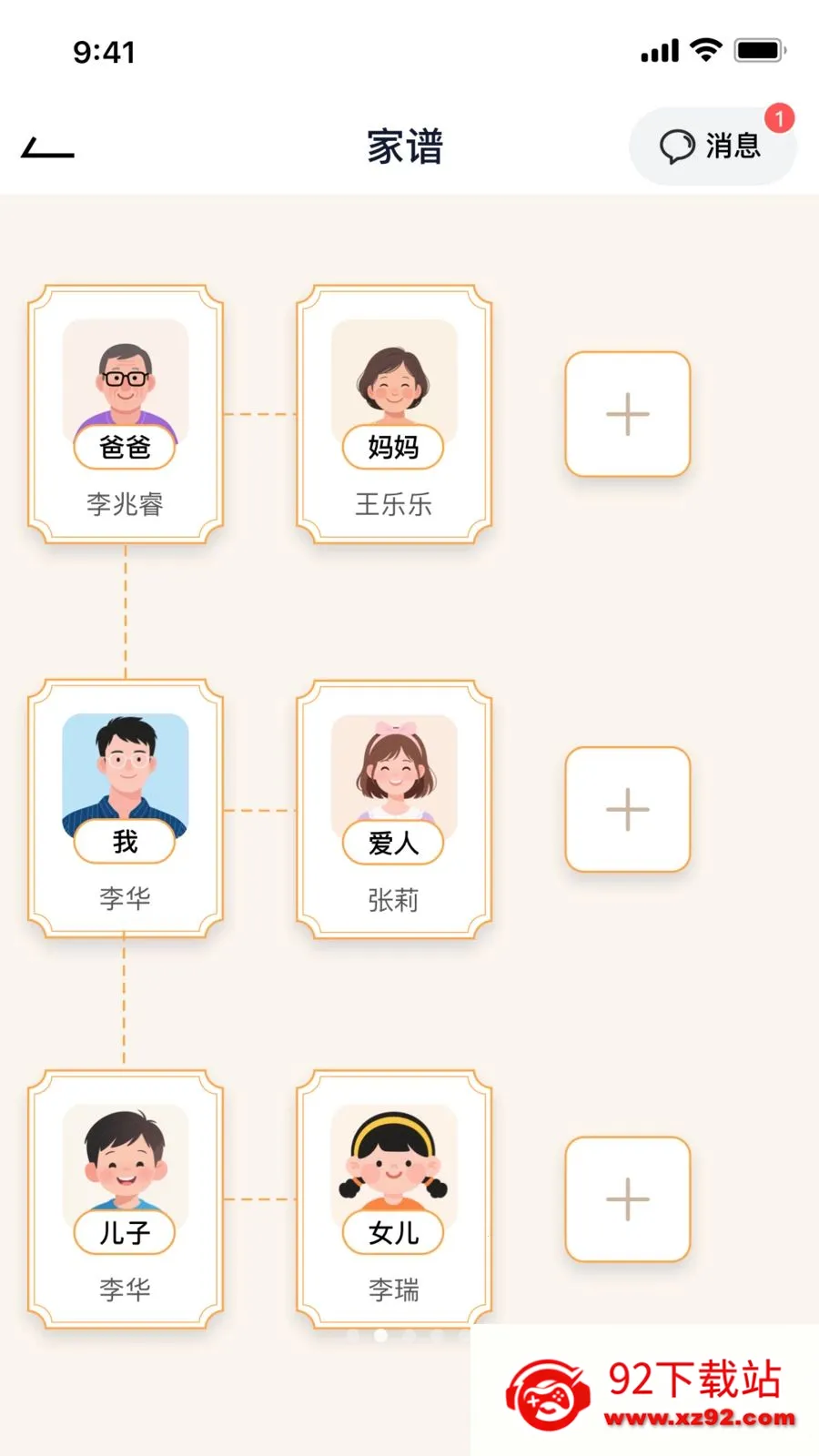 ����֮��(��¼������)v1.0.9 �ٷ������ͼ