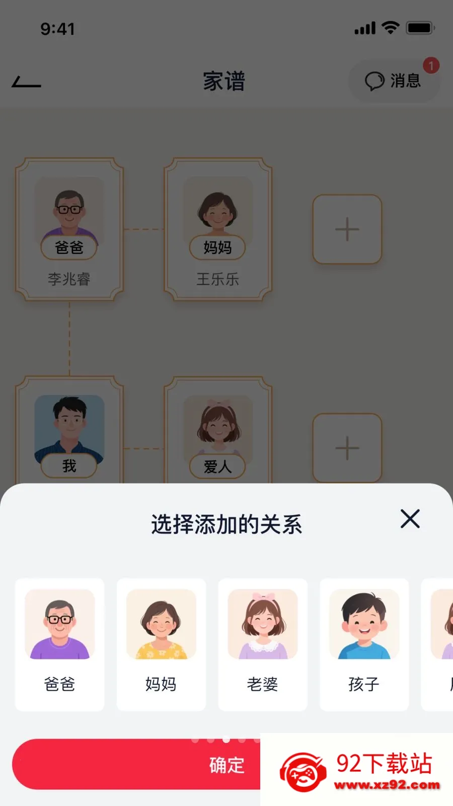 ����֮��(��¼������)v1.0.9 �ٷ������ͼ