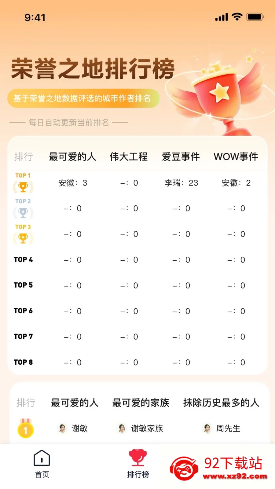 ����֮��(��¼������)v1.0.9 �ٷ������ͼ