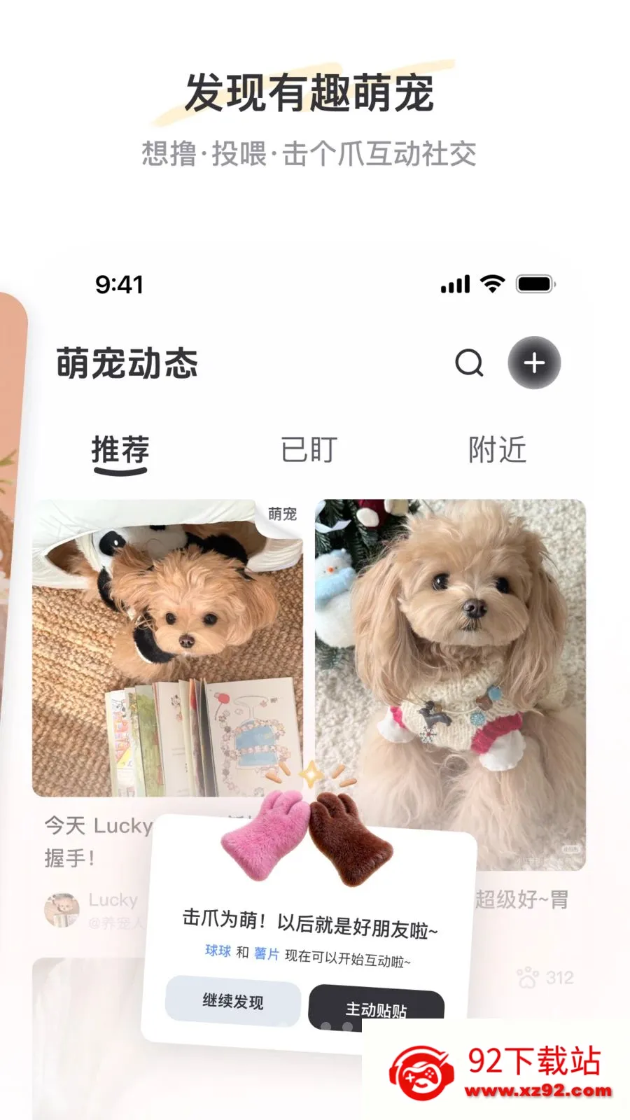 PetSpace2026�ٷ�����v1.0 ��Ѱ��ͼ