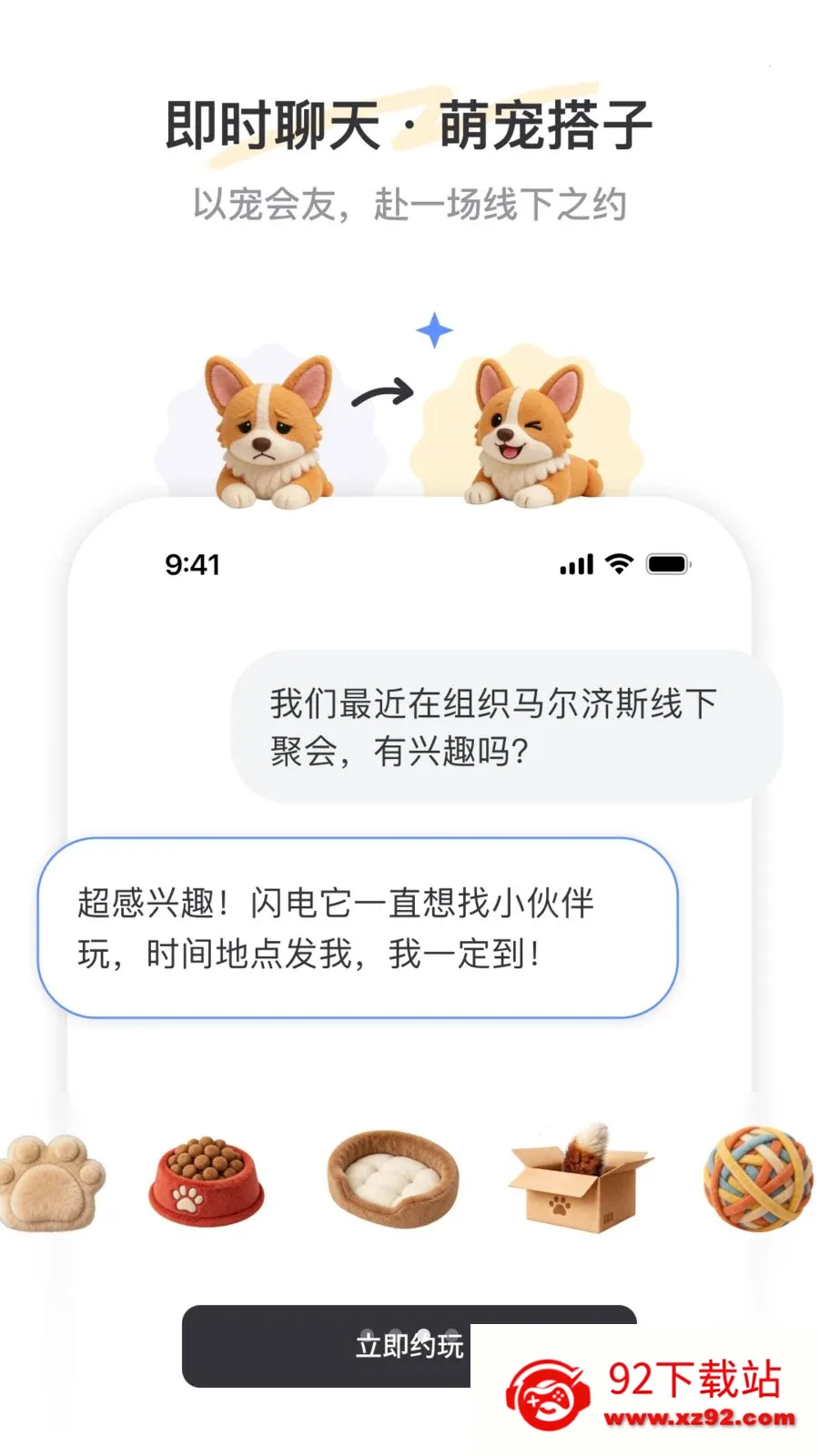 PetSpace2026�ٷ�����v1.0 ��Ѱ��ͼ