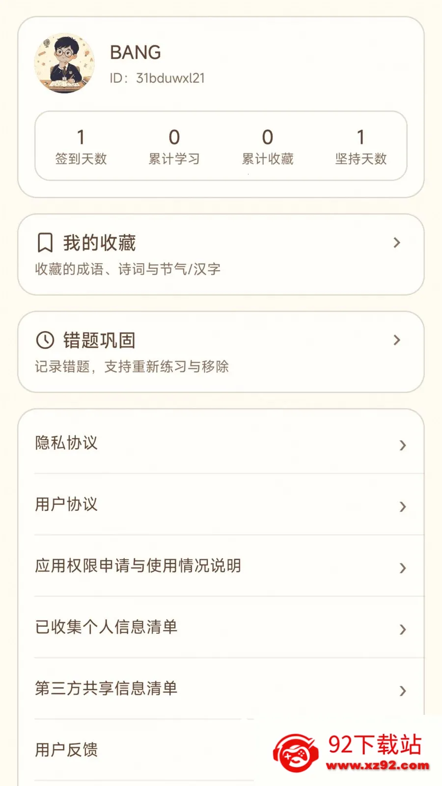 ����Ȥ���2026���ذ�װv0.1.0.6 ��Ѱ��ͼ