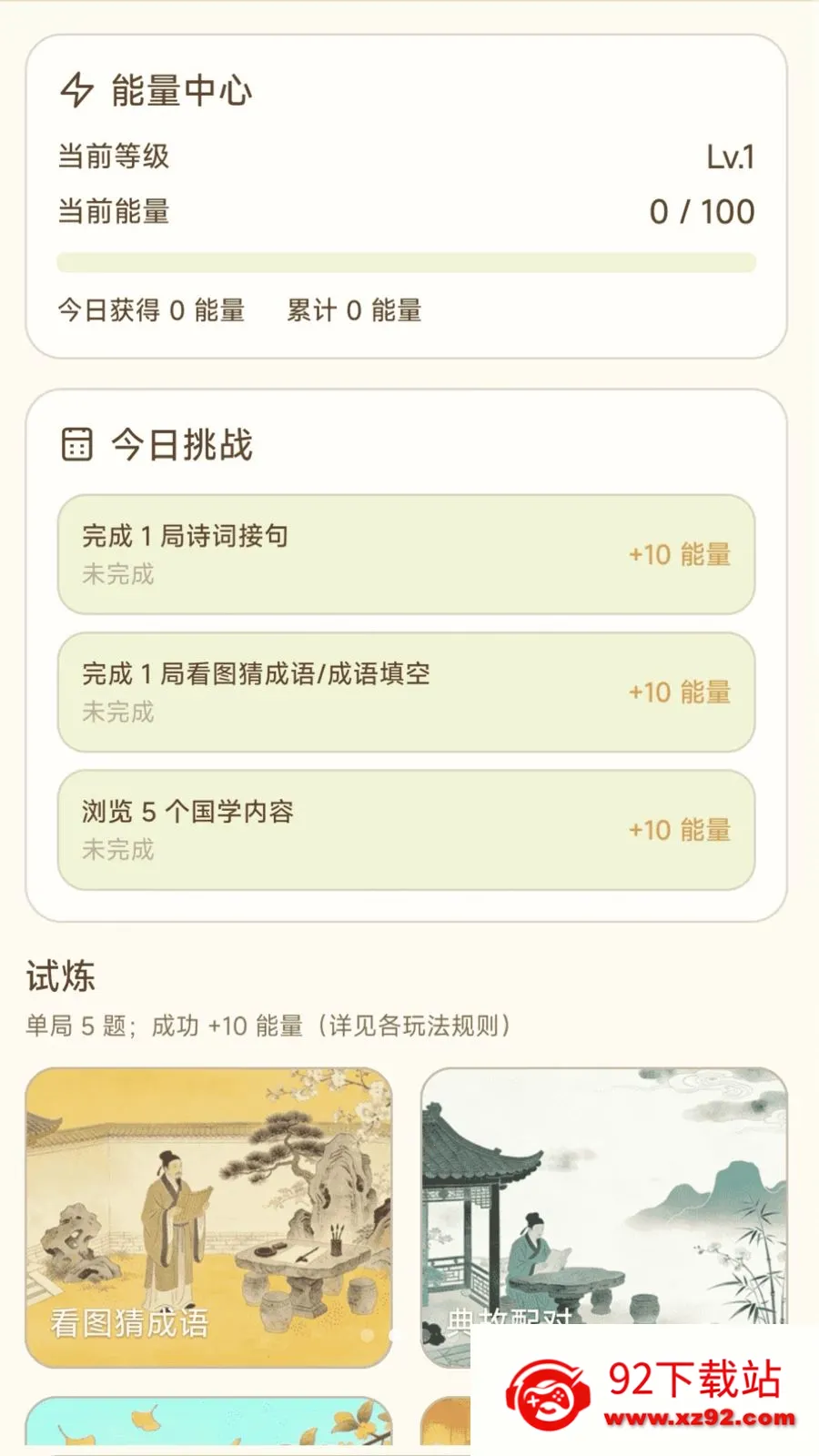 ����Ȥ���2026���ذ�װv0.1.0.6 ��Ѱ��ͼ