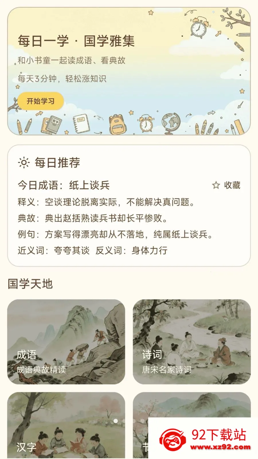 ����Ȥ���2026���ذ�װv0.1.0.6 ��Ѱ��ͼ