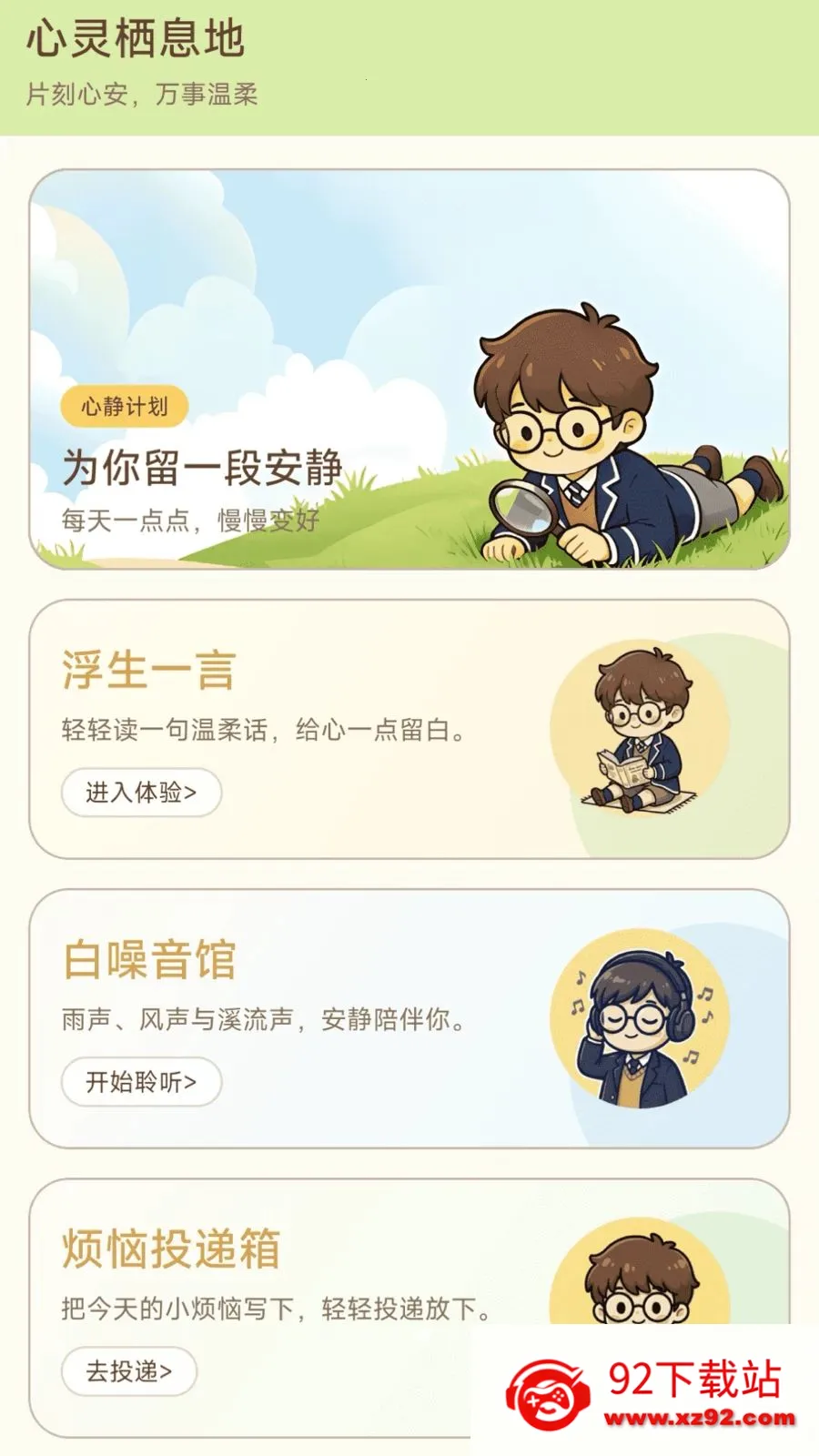 ����Ȥ���2026���ذ�װv0.1.0.6 ��Ѱ��ͼ