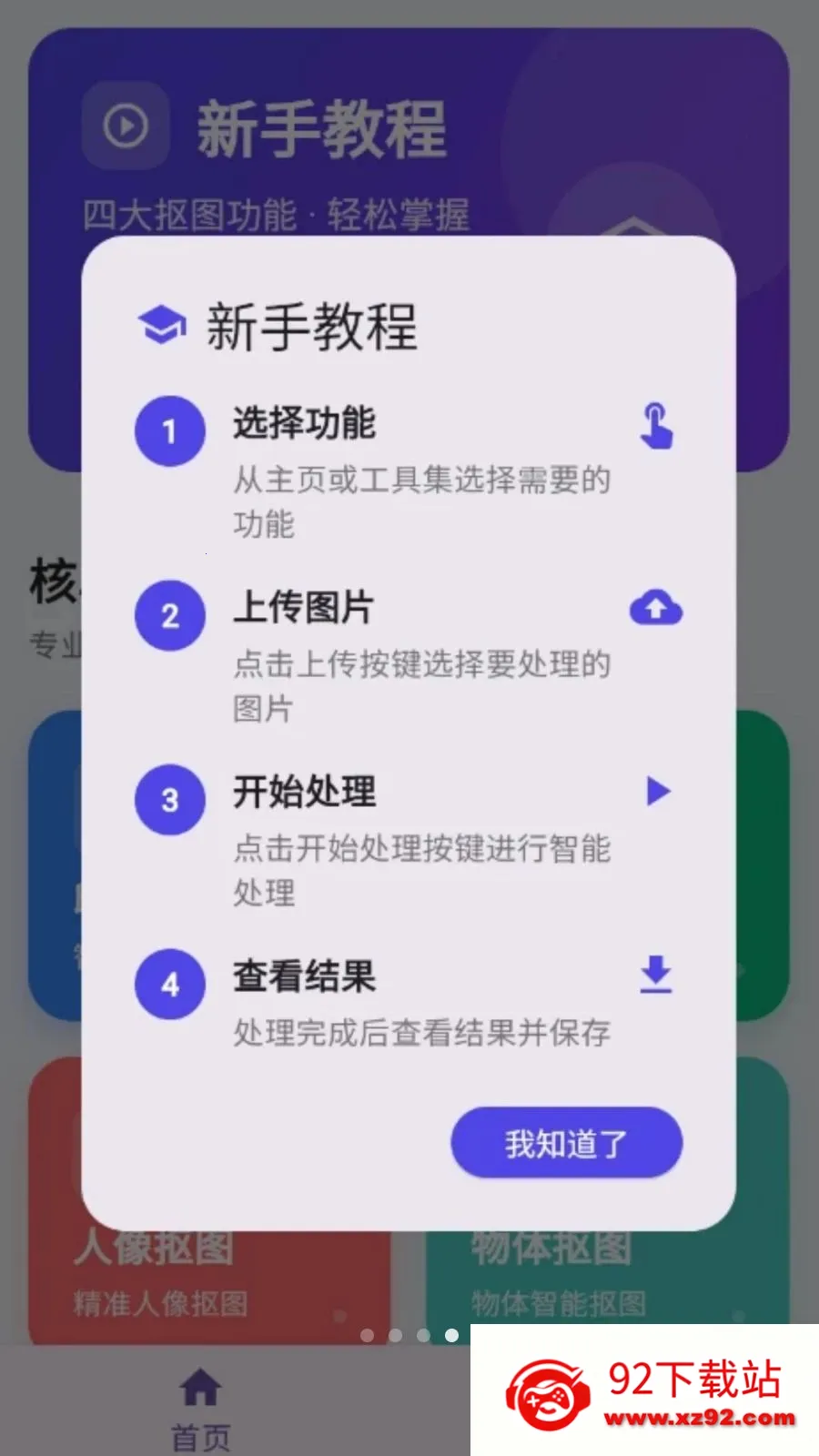 ���˿�ͼ(���ܿ�ͼ����)v1.0.0 ��׿���ͼ