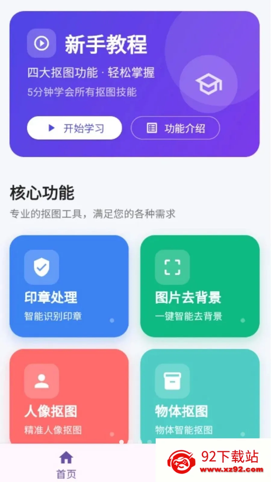 ���˿�ͼ(���ܿ�ͼ����)v1.0.0 ��׿���ͼ