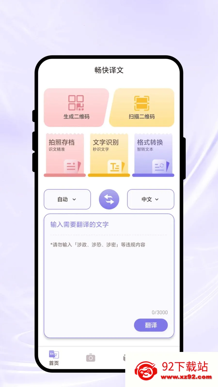 ��������2026���°汾v2.0.1 ��׿���ͼ